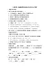 （进阶篇）部编版四年级同步分层作业4+繁星