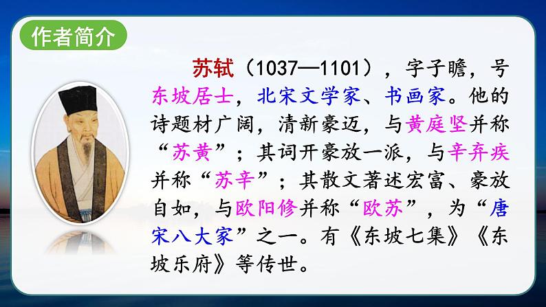 部编版语文 四年级上册《古诗三首 题西林壁》 课件07