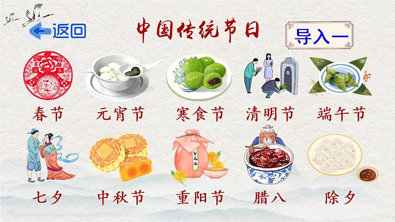 3 古诗三首(课件)第3页