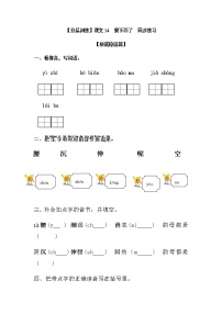 人教部编版一年级下册14 要下雨了练习题