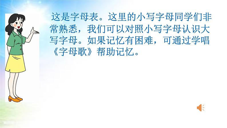 部编版小学语文一年级下册《语文园地一:字词句运用》 课件第6页