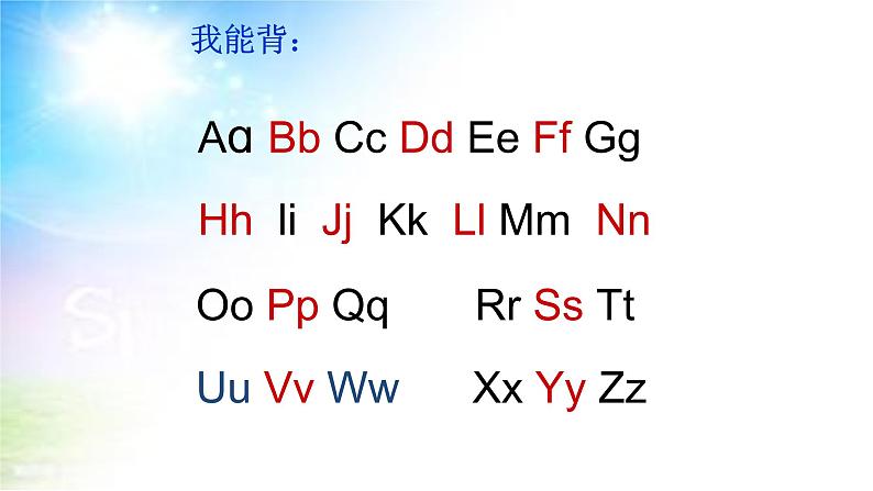 部编版小学语文一年级下册《语文园地一:字词句运用》 课件第7页