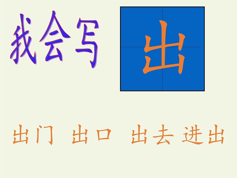 部编版小学语文一年级上册13乌鸦喝水(32)课件第8页