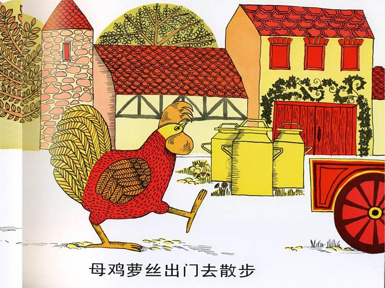 部编版小学语文一年级下册《语文园地二:单元拓展》课件(2)第3页