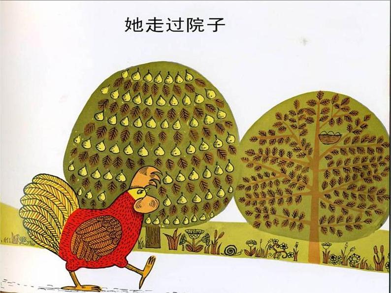 部编版小学语文一年级下册《语文园地二:单元拓展》课件(2)第4页