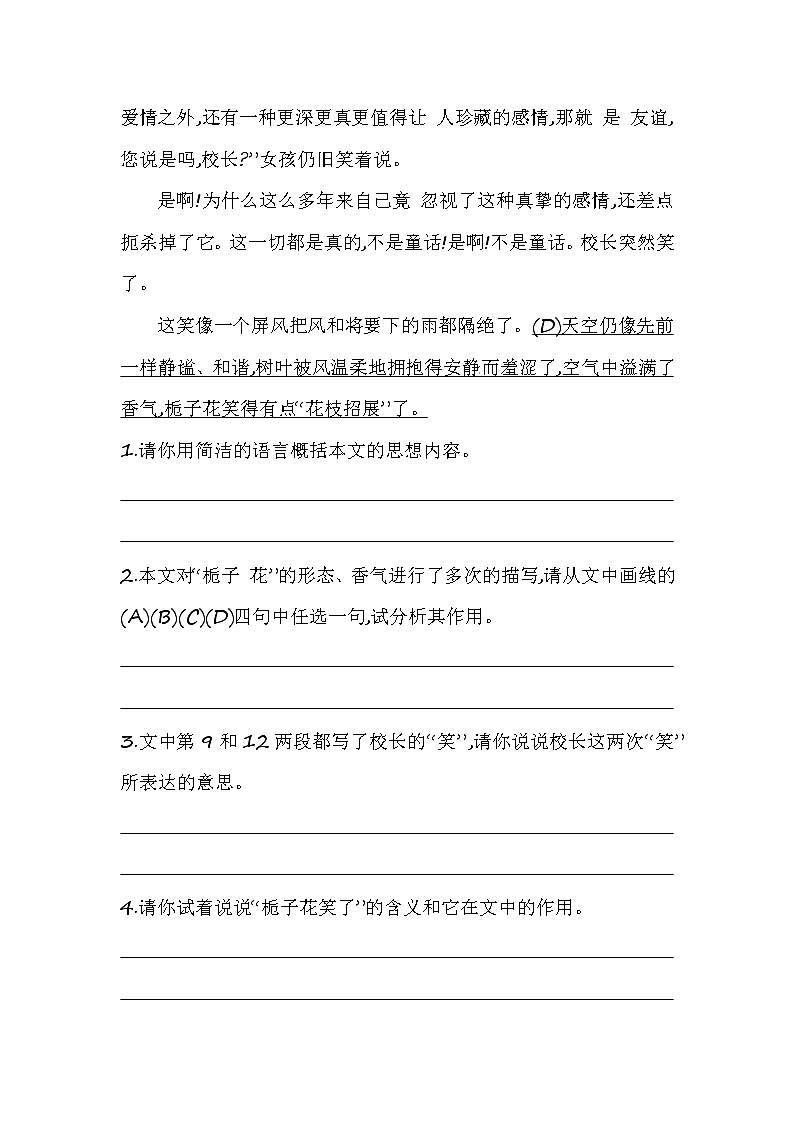 部编版语文四年级(上)第一次月考专项题(课外阅读)一(含答案)第3页