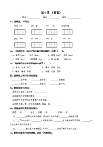 小学人教部编版5 搭石课时作业