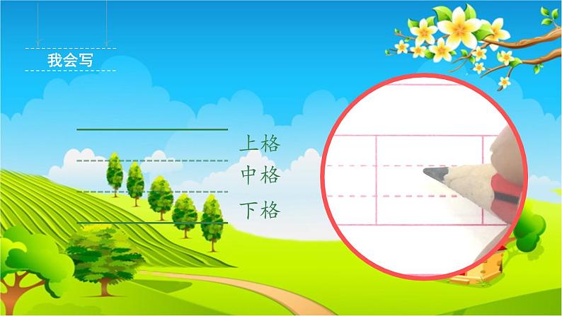 部编版小学语文一年级上册汉语拼音6《j q x》第1课时课件第3页