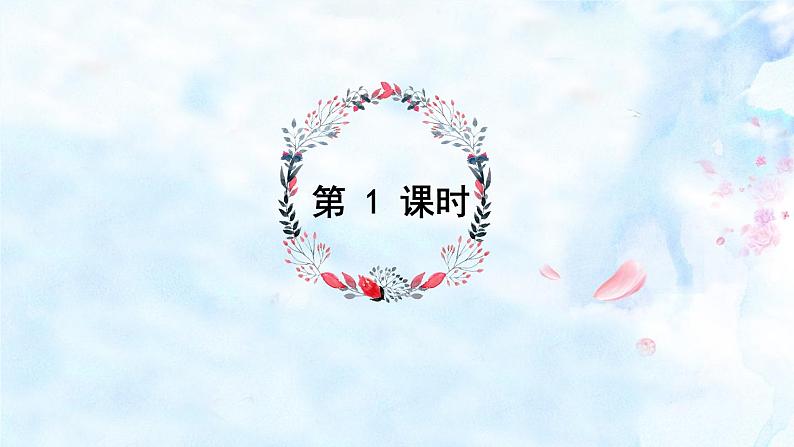 新部编版二年级上语文《19 雾在哪里》优质公开课教学课件第6页