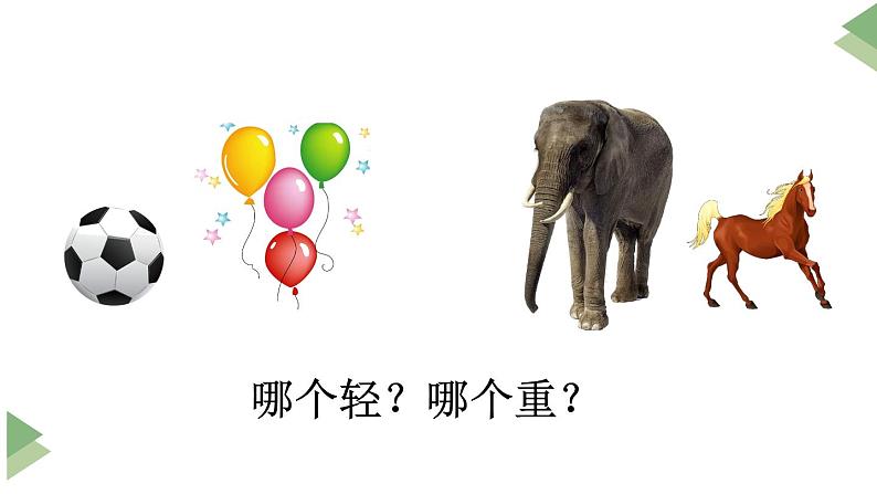 新部编人教版二年级上语文《4 曹冲称象》优质公开课教学课件第3页