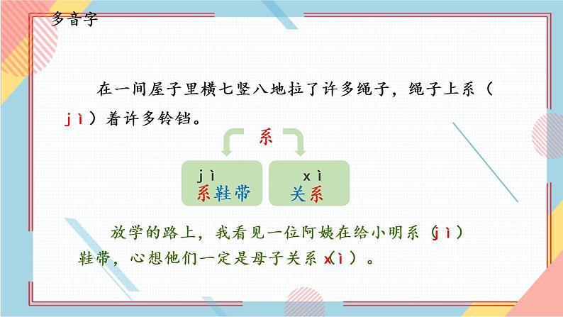 部编版语文四年级上册6.《夜间飞行的秘密》(课件+教案+习题)07