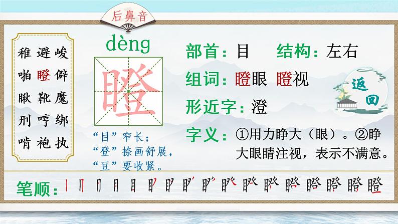 11《十六年前的回忆》授课课件+生字课件+教案+课文朗读07