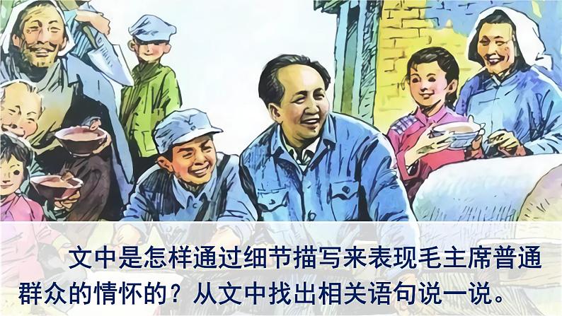 部编版语文六下 综合性学习:奋斗的历程 授课课件+教案+视频素材07