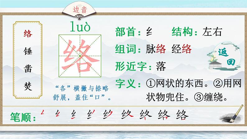 10《古诗三首》授课课件+生字课件+教案+课文朗读03