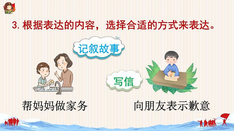 习作四:心愿(课件)第6页