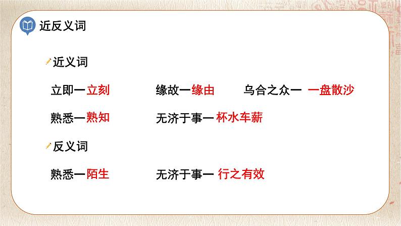 部编版小学语文六年级下册 第2单元 6.骑鹅旅行记(节选) 课件+教案07
