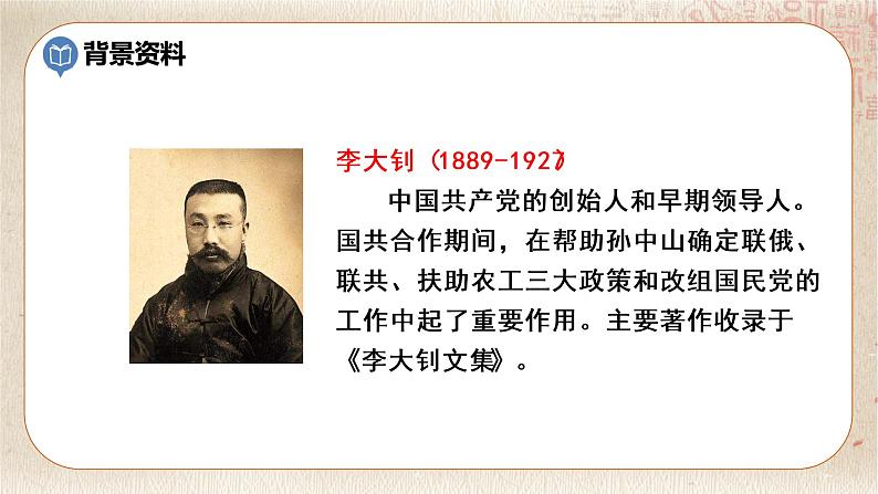 11.十六年前的回忆第6页