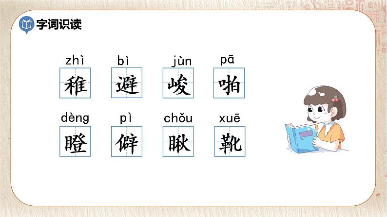 11.十六年前的回忆第8页