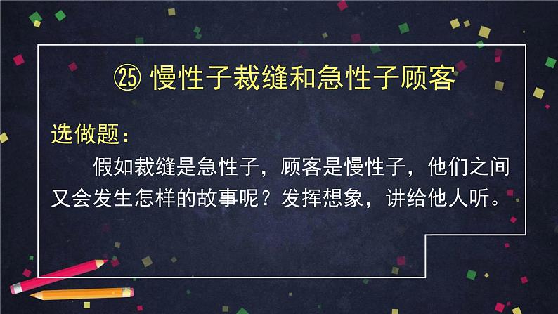 三年级语文(统编版)-《方帽子店》-2PPT第3页