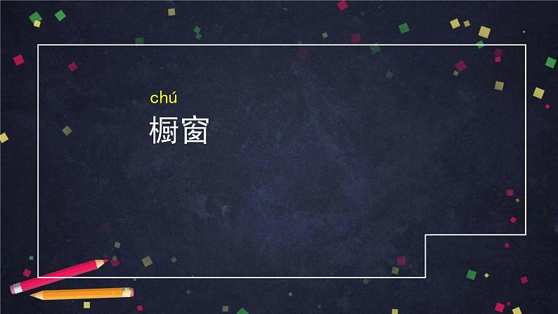 三年级语文(统编版)-《方帽子店》-2PPT第6页