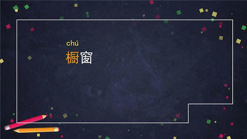 三年级语文(统编版)-《方帽子店》-2PPT第7页