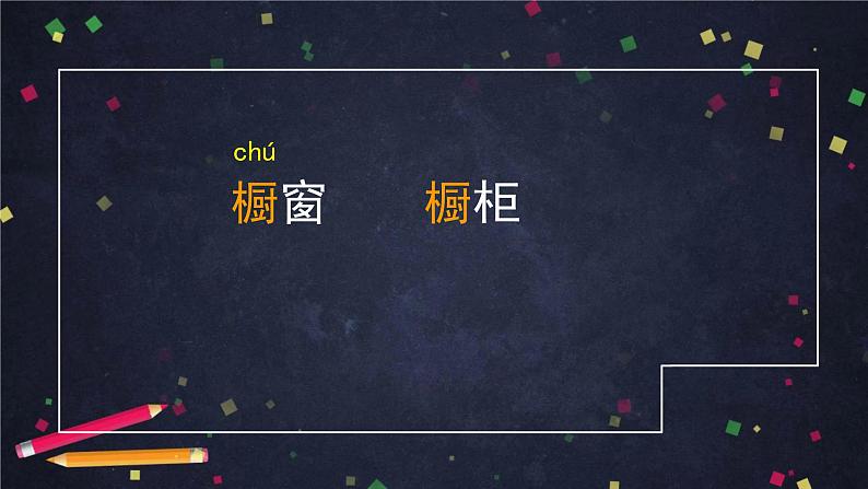 三年级语文(统编版)-《方帽子店》-2PPT第8页