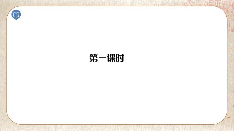 5.鲁滨逊漂流记(节选)第4页