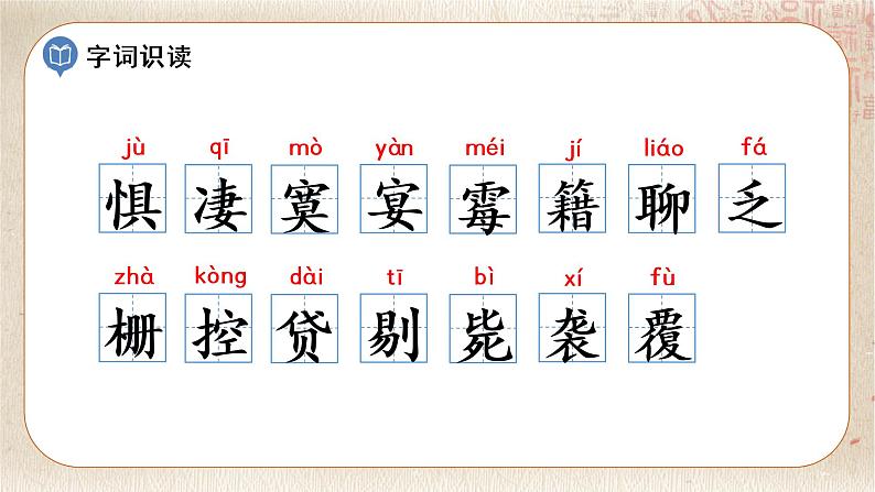 5.鲁滨逊漂流记(节选)第8页