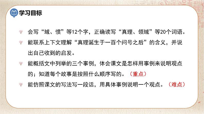 15.真理诞生于一百个问号之后第3页