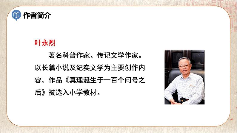 15.真理诞生于一百个问号之后第6页