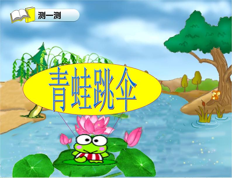二年级上册语文课件-13.寒号鸟 人教(部编版)(共46张PPT)08