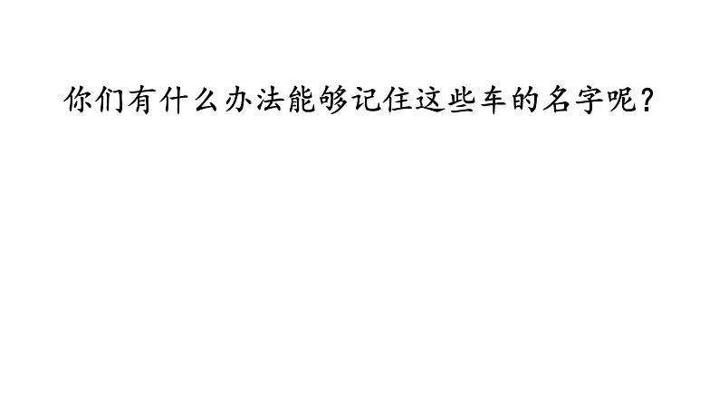 二年级上册语文课件-语文园地六第一课时人教部编版(共33张PPT)05