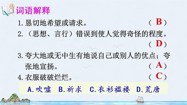 7《汤姆·索亚历险记(节选)》授课课件+教案+课文朗读08