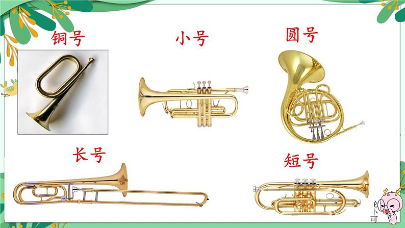 二年级上册语文部编版教案课文识字1.场景歌 课件06