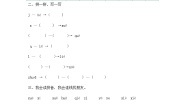 小学语文人教部编版一年级上册11 ie üe er优秀课时练习