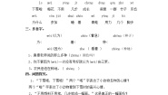 人教部编版一年级上册12 雪地里的小画家精品精练