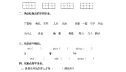 小学语文人教部编版一年级上册12 雪地里的小画家精品一课一练
