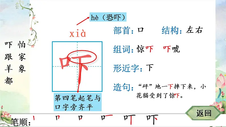 20《咕咚》课件PPT+生字课件+教案+音视频素材（含课文朗读）03