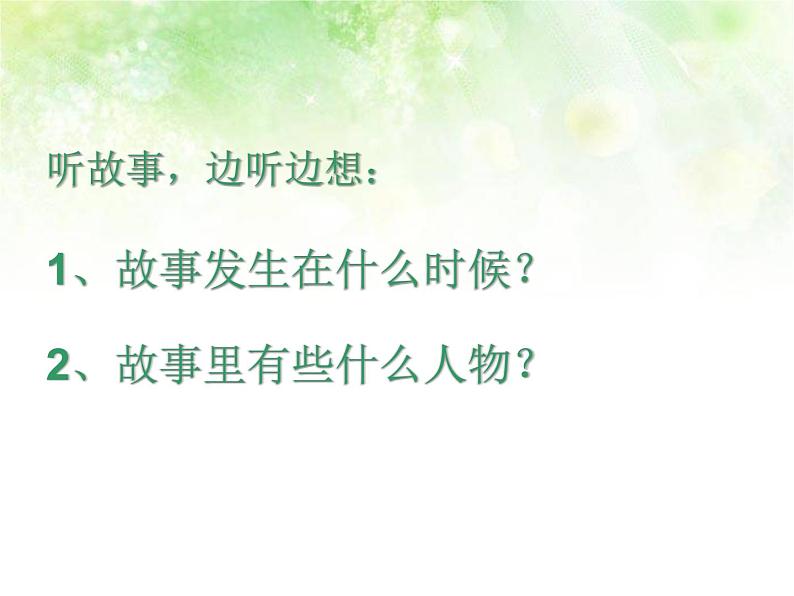 二年级上册语文人教部编版 4.曹冲称象 课件第2页