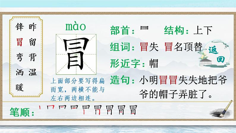 5《雷锋叔叔,你在哪里》课件PPT+生字课件+教案+音视频素材(含课文朗读)05