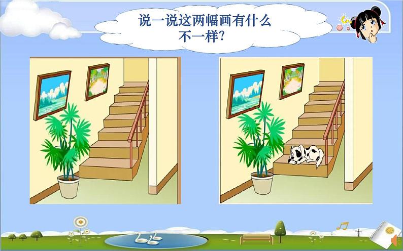 二年级上册语文人教部编版 5.玲玲的画 课件02