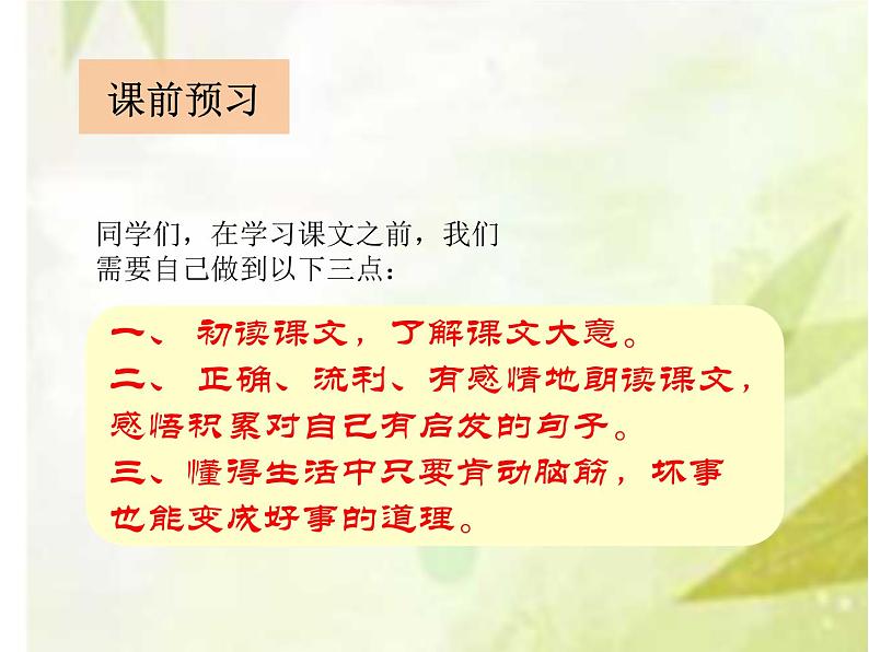 二年级上册语文人教部编版 5.玲玲的画 课件第2页