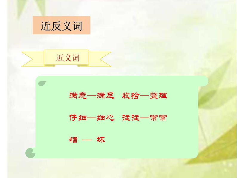 二年级上册语文人教部编版 5.玲玲的画 课件第7页