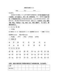 2021学年1 a o e达标测试