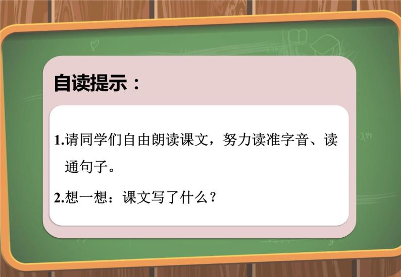 二年级上册语文人教部编版6.一封信  课件04