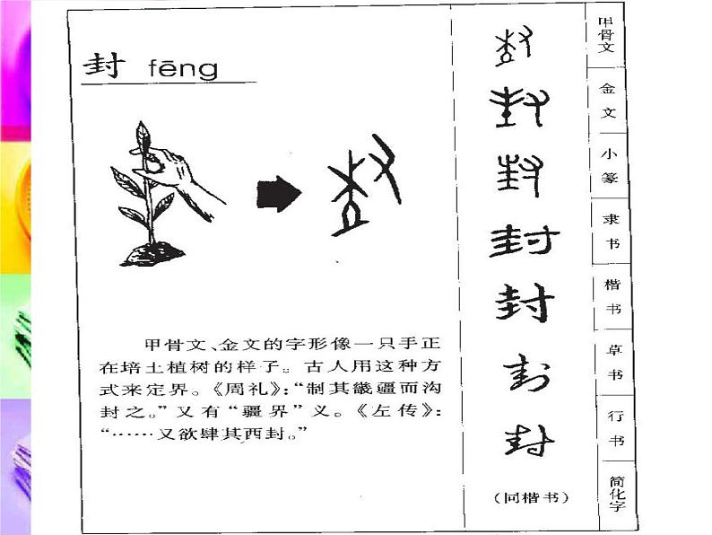 二年级上册语文人教部编版6.一封信 课件02