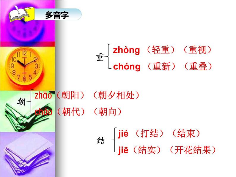 二年级上册语文人教部编版6.一封信 课件08