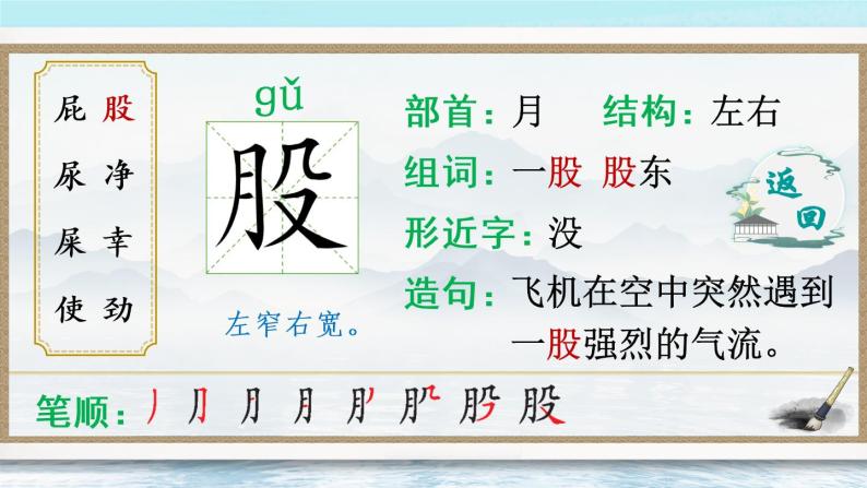 11《我是一只小虫子》课件PPT+生字课件+教案+音视频素材（含课文朗读）04