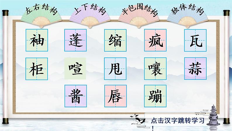 (新)部编版语文六年级上册 第五单元 17 盼 PPT课件+教案素材02