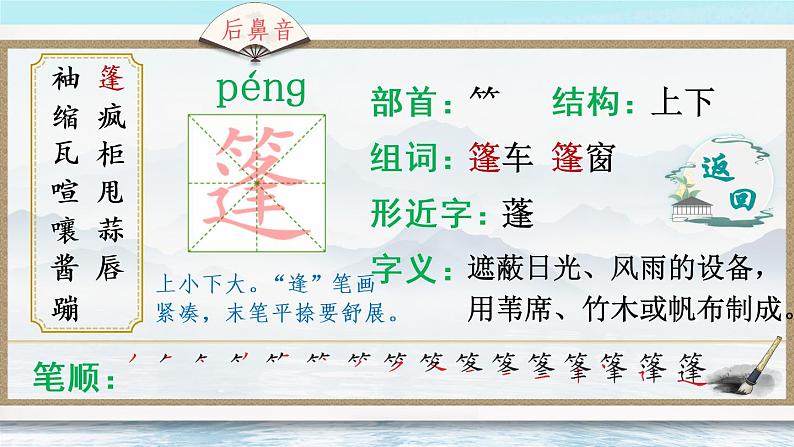 (新)部编版语文六年级上册 第五单元 17 盼 PPT课件+教案素材04